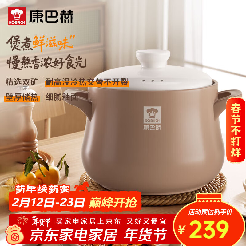 Kangbach casserole ceramic pot household fresh-locking big-belly pot stew soup pot stew meat pot stew rice porridge original series 5.5L
