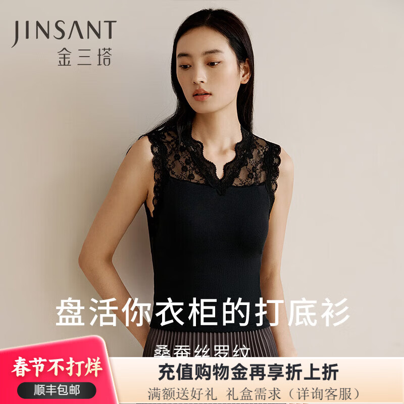 Jinsanta bra-free mulberry silk ribbed bra-in base vest for women with breast pads, comfortable inner base, black M