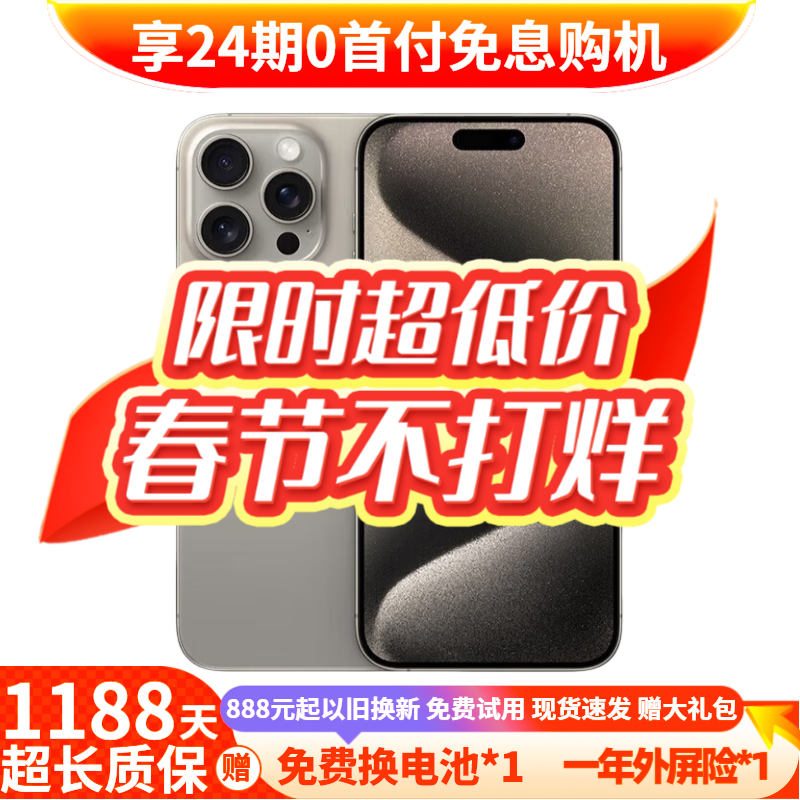 Apple iPhone 15 Pro 24-term interest-free Apple 15pro National Bank Full Netcom 5G Apple second-hand original color titanium metal spot quick delivery 99 new 512G limited time special offer + three-year store warranty + luxury gift package