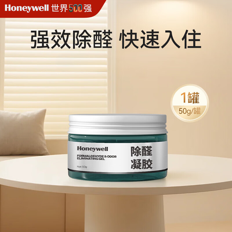 Honeywell formaldehyde removal artifact new home emergency move-in scavenger decoration deodorizing formaldehyde jelly absorbs odor new home home use