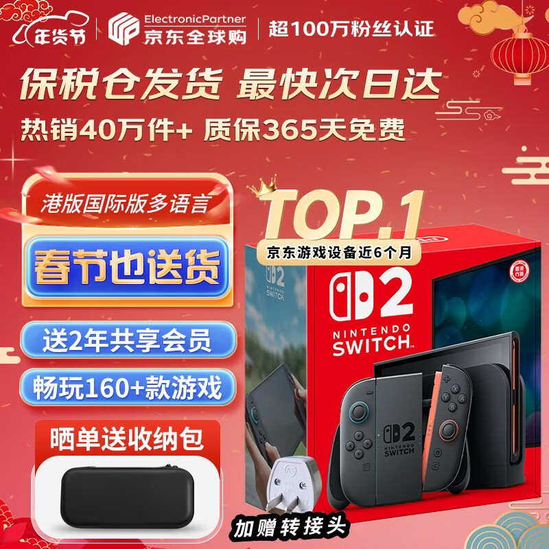 Nintendo (Nintendo) domestic bonded warehouse Switch2/1st generation OLED/enhanced battery life Japanese version/Hong Kong version portable home ns somatosensory game console handheld Hong Kong version switch2 international multi-language bonded (gift to shared members)