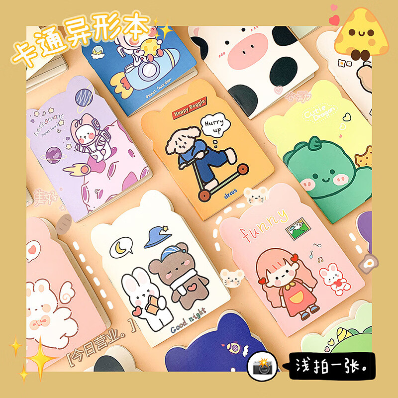 Ruoyu 20 cute cartoon notebooks, learning stationery supplies, notebook notepads, high-value pocket books, activity small gifts, kindergarten opening gifts, stationery