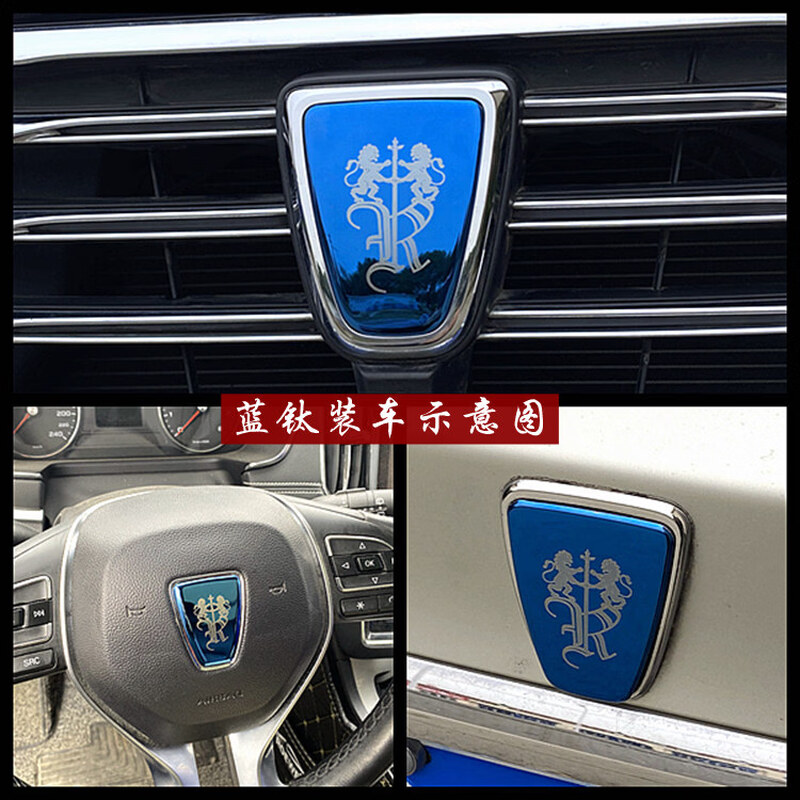 Litian Roewe car logo modified RX5 MAX RX3 i5 i6 950 360 modified black label cover steering wheel sticker exterior decoration RX8 special black titanium hub cover sticker*4