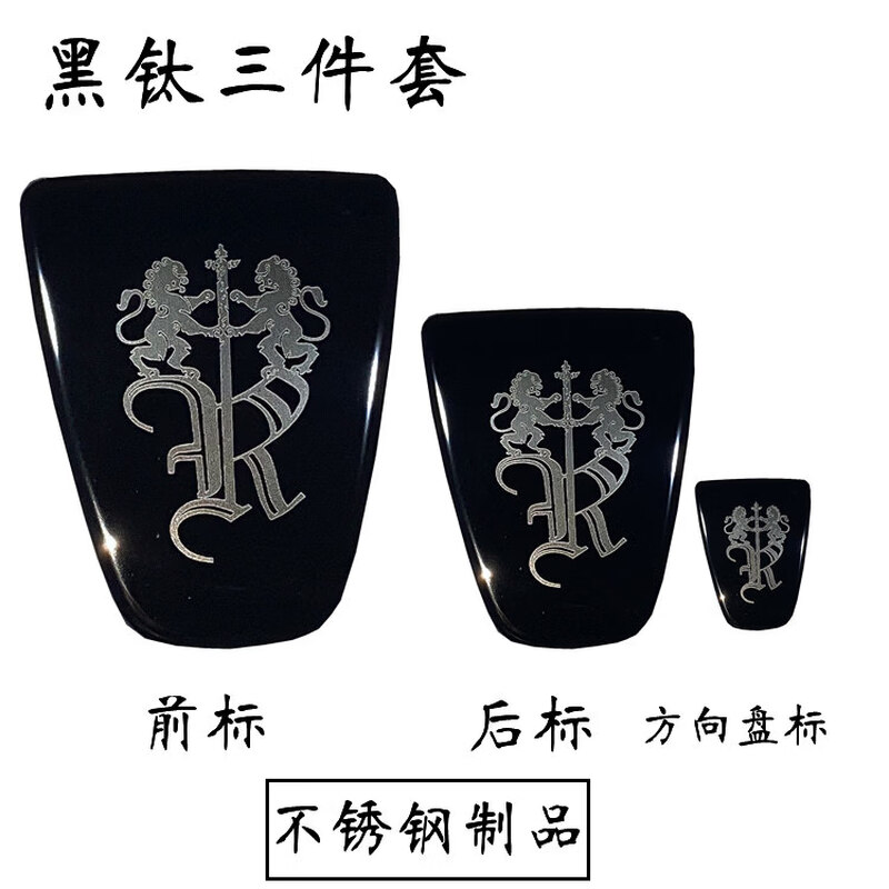 Litian Roewe car logo modified RX5 MAX RX3 i5 i6 950 360 modified black label cover steering wheel sticker exterior decoration RX8 special black titanium hub cover sticker*4