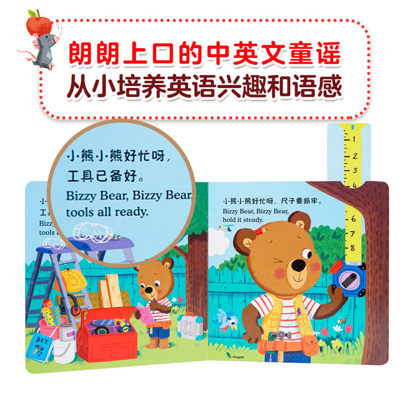 Little Bear is Busy Volume 3 Treehouse Architect Chinese and English Bilingual Cardboard Game Book