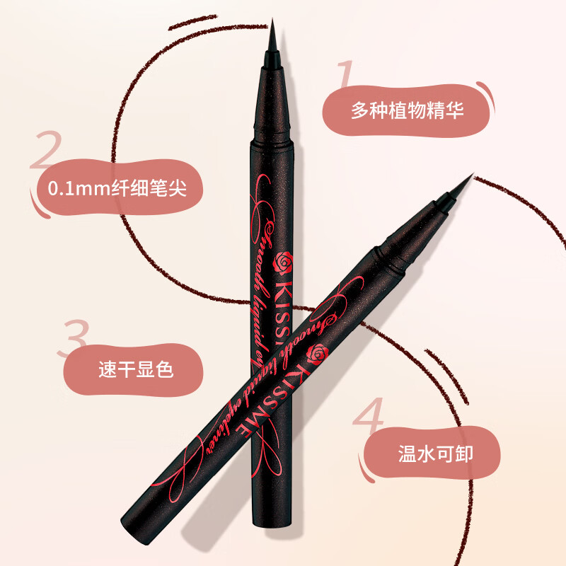 Kiss Me Huayingmeiko Long-lasting Smooth Liquid Eyeliner 0.4ml
