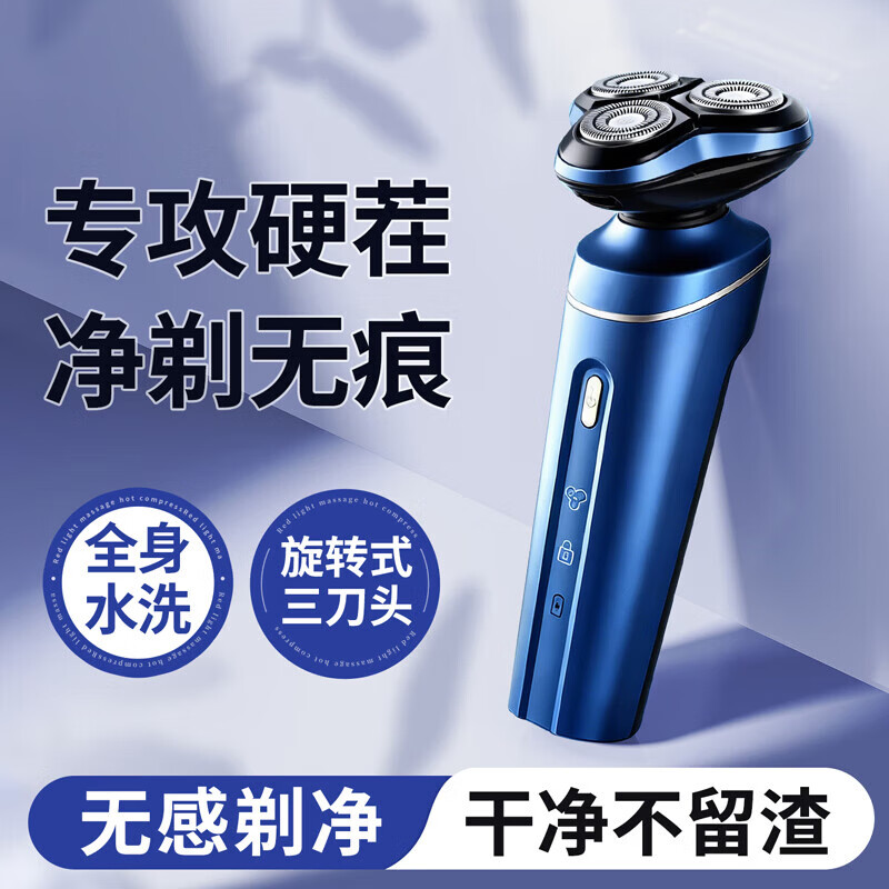 Electric shaver Konkaping replacement shaver men's electric three-in-one state-subsidized shaver Jingdong self-operated birthday gift for men, national top-up payment, full body wash + nose hair remover + sideburn knife