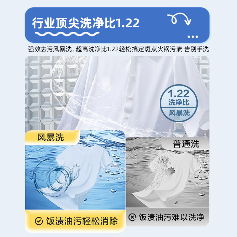 Haier pulsator washing machine/Tongshuai washing machine fully automatic 8/10kg washing and stripping integrated antibacterial and mite removal direct drive variable frequency rental house home dormitory appliances subsidy trade-in 8.2KG ultra-fine clean Rubik's cube + storm washing + mite removal washing + air change pulsator
