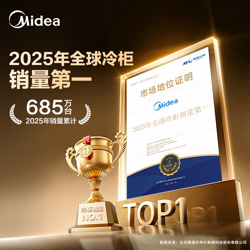 Midea 143L home and business dual-use display cabinet refrigeration and fresh-keeping cabinet household colored crystal glass freezer horizontal freezer ice cream fruit beverage cabinet wine cabinet small refrigerator MS-155LGE
