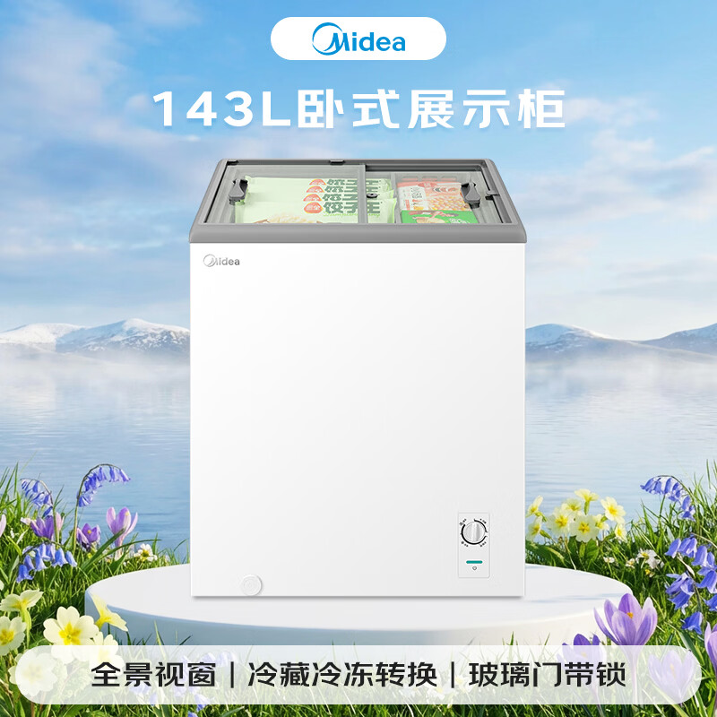 Midea 143L home and business dual-use display cabinet refrigeration and fresh-keeping cabinet household colored crystal glass freezer horizontal freezer ice cream fruit beverage cabinet wine cabinet small refrigerator MS-155LGE