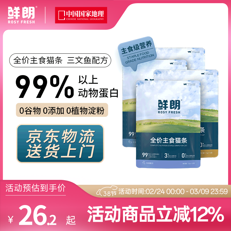 Xianlang's staple cat strips, krill, salmon oil, nutritious, full-price wet food for cats and kittens, no additives, non-snacks, hydrating wet food, salmon flavor 12g/box, 12 boxes, taster pack