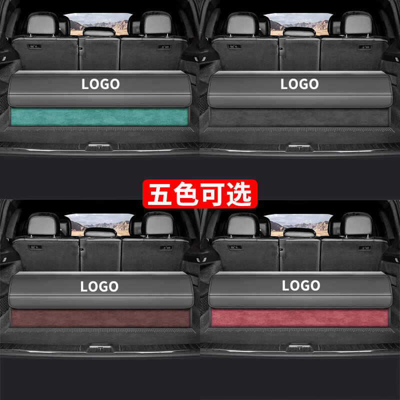 Wuji Lantu Dreamer Chasing Light FREE trunk storage box car storage box car trunk storage box storage box deep space gray-suede color matching Xingyue L Xingrui fourth generation Emgrand LHiP Boyue L