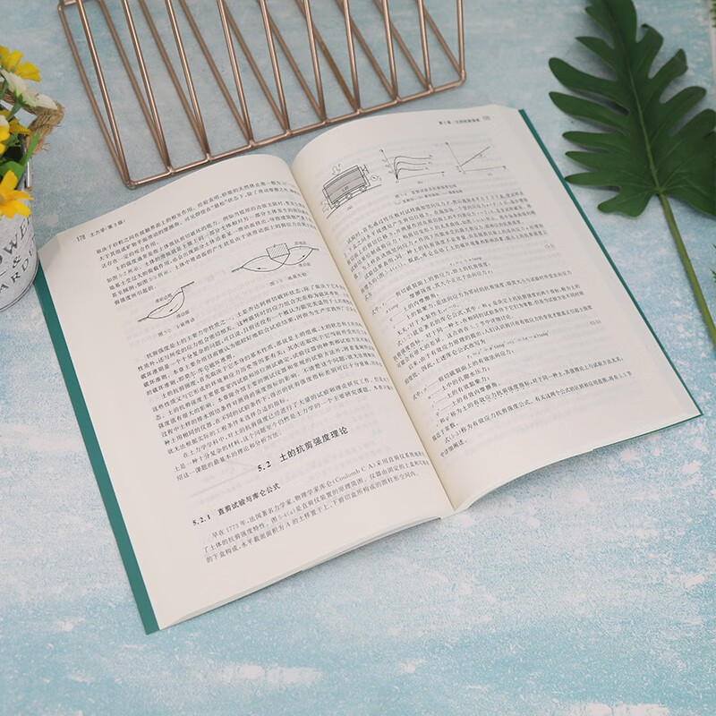 Soil Mechanics (3rd Edition) (Tsinghua University Civil Engineering Textbook Series)