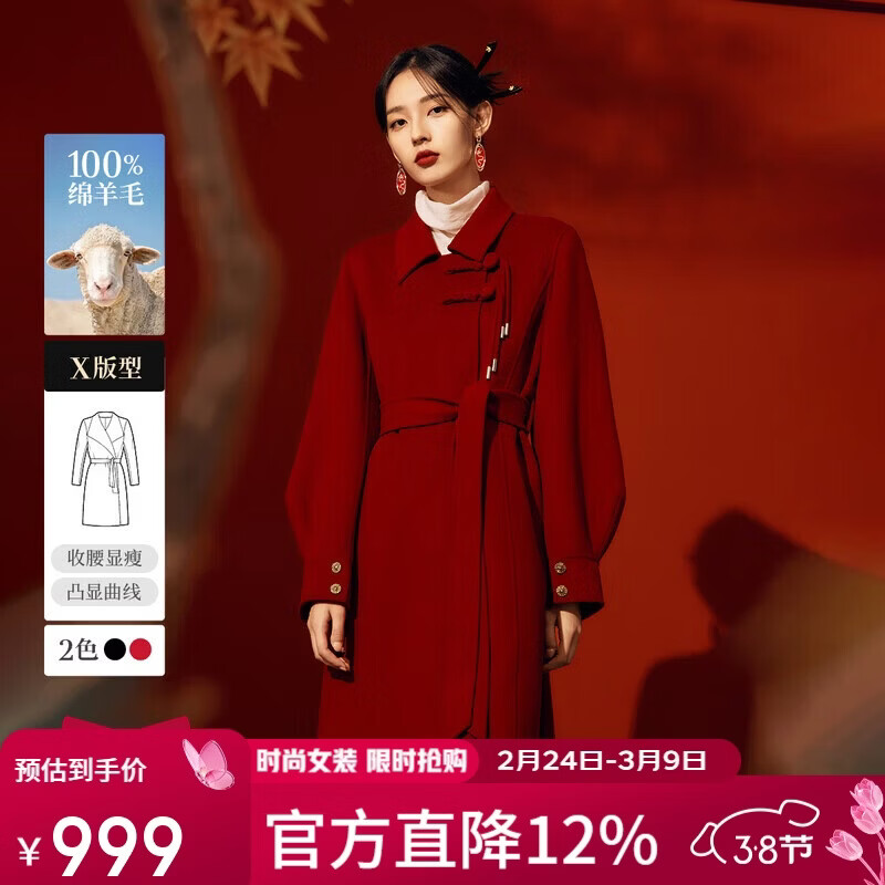 Qiushui Yiren New Year's jersey 100% sheep wool national style double-sided woolen coat 2025 winter new women's silhouette coat