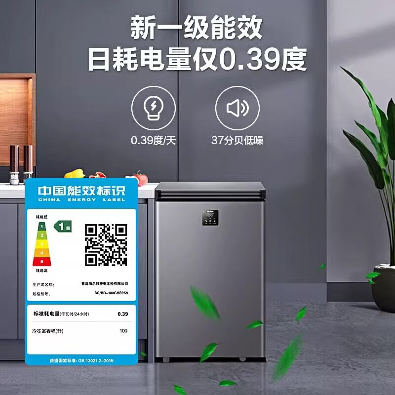 Haier refrigerator household small 100/142/200L ultra-low temperature minus 40 degrees fully frozen first-class pickle refrigerator Haier 200 liters-40 cell-level freezing color crystal glass panel/6