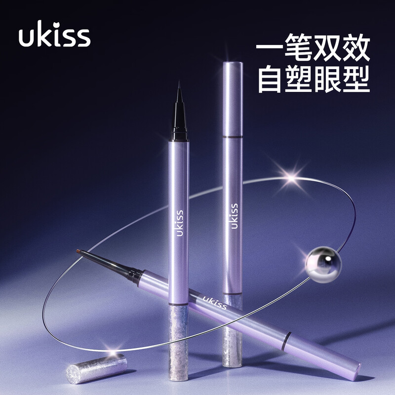 Ukiss Double-ended Eyeliner Pen 02 Meteorite Brown Gel Pen Liquid Pen Ultra-fine Waterproof Sweatproof No Smudge Mid-Autumn Festival Gift
