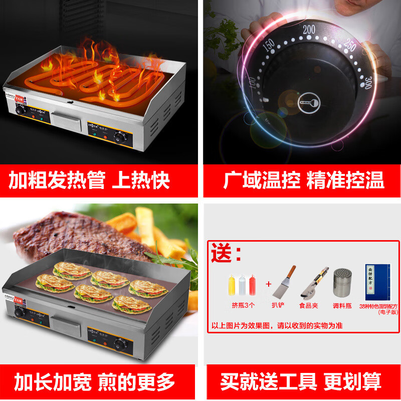 AISHIQI griddle hand cake machine commercial electric heating flat grill all-in-one machine stainless steel teppanyaki equipment grilled cold noodles fried steak squid pancakes business stall artifact dual control dual temperature 73*40 enlarged griddle 820