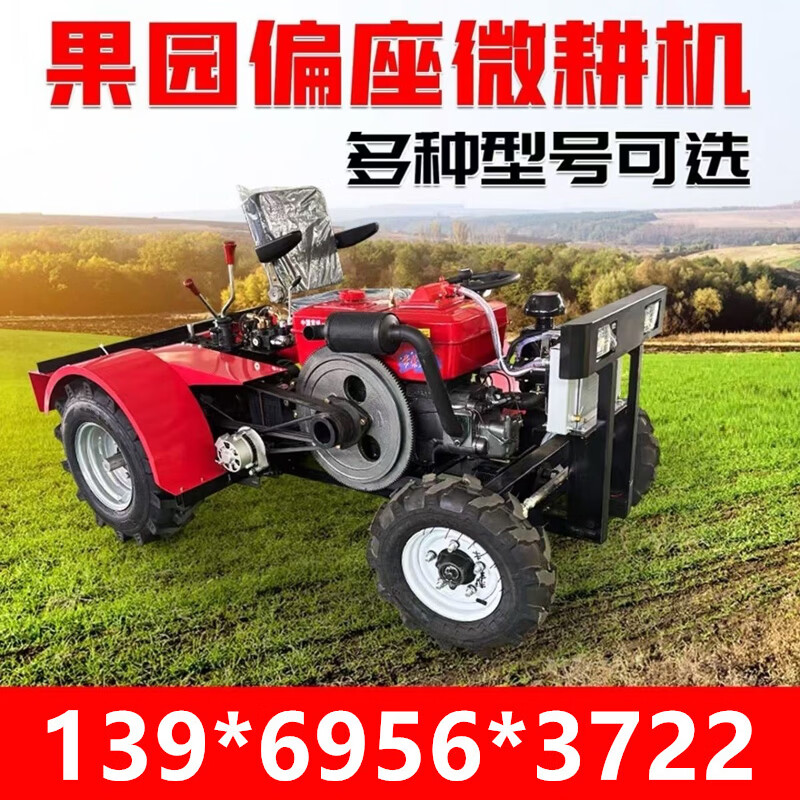 Month by month 2026 new side-seat small four-wheel four-wheel drive micro-tiller ride-on rotary tiller greenhouse orchard tractor cultivator Side-seat orchard ride-on micro-tiller 35 horsepower deposit