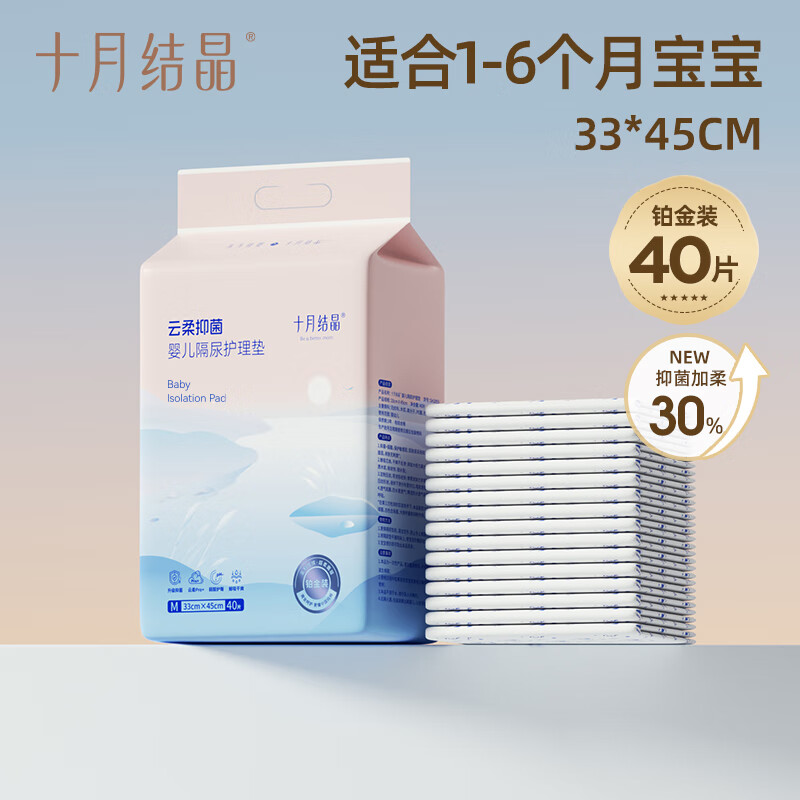October Crystal Disposable Thickened Diaper Pads 40 pieces 33*45cm baby changing pad nursing pad waterproof breathable diaper pad baby