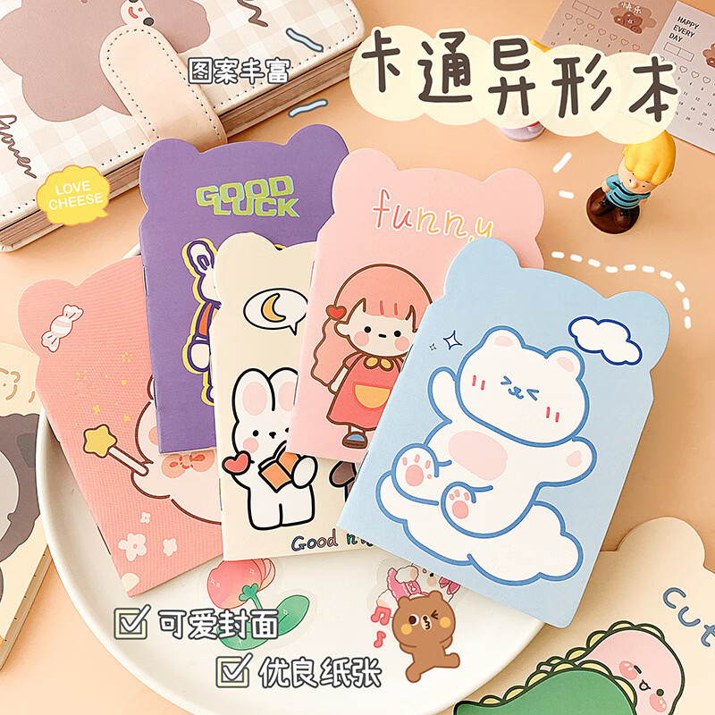 Ruoyu 20 cute cartoon notebooks, learning stationery supplies, notebook notepads, high-value pocket books, activity small gifts, kindergarten opening gifts, stationery