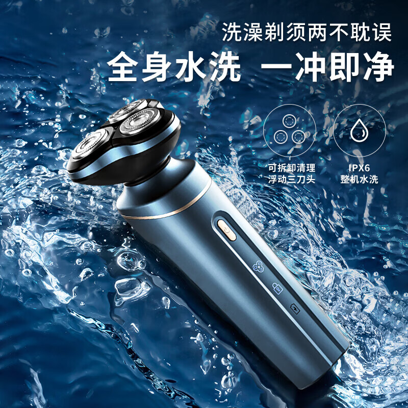 Electric shaver Konkaping replacement shaver men's electric three-in-one state-subsidized shaver Jingdong self-operated birthday gift for men, national top-up payment, full body wash + nose hair remover + sideburn knife