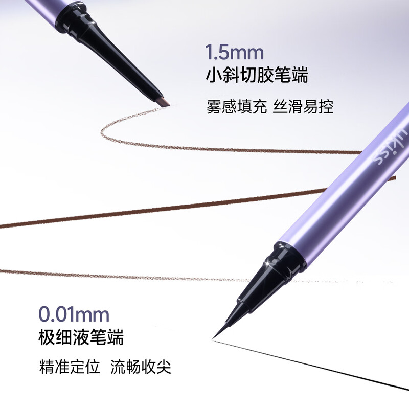 Ukiss Double-ended Eyeliner Pen 02 Meteorite Brown Gel Pen Liquid Pen Ultra-fine Waterproof Sweatproof No Smudge Mid-Autumn Festival Gift