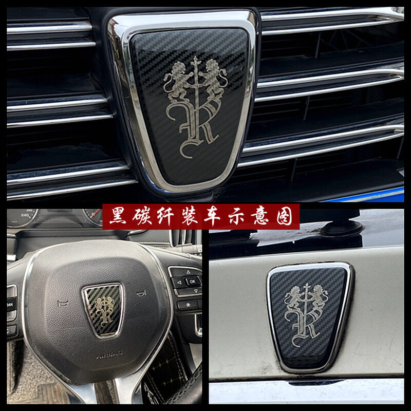 Litian Roewe car logo modified RX5 MAX RX3 i5 i6 950 360 modified black label cover steering wheel sticker exterior decoration RX8 special black titanium hub cover sticker*4