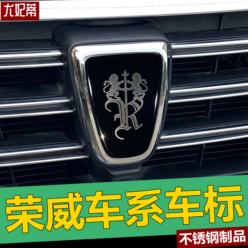 Litian Roewe car logo modified RX5 MAX RX3 i5 i6 950 360 modified black label cover steering wheel sticker exterior decoration RX8 special black titanium hub cover sticker*4