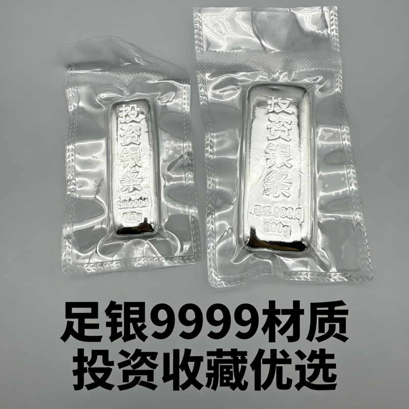 Pure Silver Ag9999 Silver Bar Shenzhen Shuibei Shipment Silver Sheet 1000g Investment Collection Gift Raw Material Silver Pure Silver 9999+ Certificate 10% off if you get a fake one (spot goods will be shipped in seconds) 1000g (different anti-counterfeiting silver bars will be sent randomly)