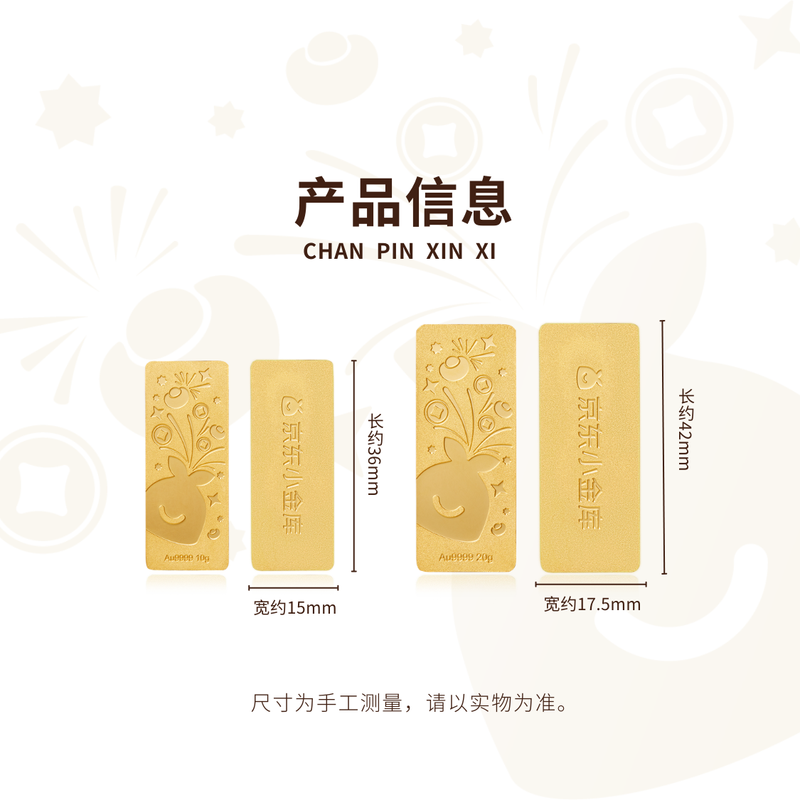 GXGOLD G Jingdong Small Treasury Customized 20g Gold Gold Bar Wealth Collection Exclusive Co-branded Gold Gold Bar 20
