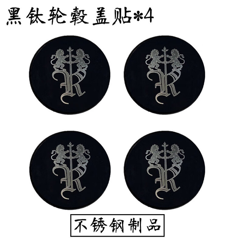 Litian Roewe car logo modified RX5 MAX RX3 i5 i6 950 360 modified black label cover steering wheel sticker exterior decoration RX8 special black titanium hub cover sticker*4