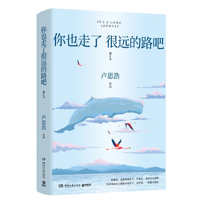 A letter to readers + bookmarks + posters + challenge cards + postcards. You have come a long way, right? (Lu Sihao’s best-selling five-year updated edition, with more than 20,000 new words about the courage to grow up in special times and those people in the past)