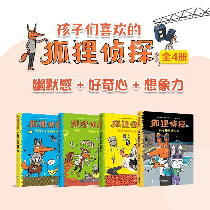 Fox Detective Series (set of 4 volumes)