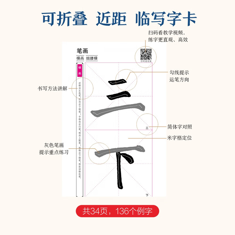Hua Xia Wanjuan Water Writing Cloth Tian Yingzhang Regular Script Close Writing Card 28 Meter Grid Water Writing Cloth Beginner and Center Calligraphy Brush