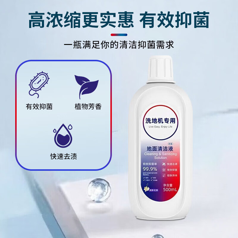 Suitable for Timco Fuwan floor washing machine special cleaning liquid floor cleaner sterilization cleaning liquid cleaning agent floor washing machine consumables accessories set original quality original quality antibacterial cleaning liquid 2 bottles