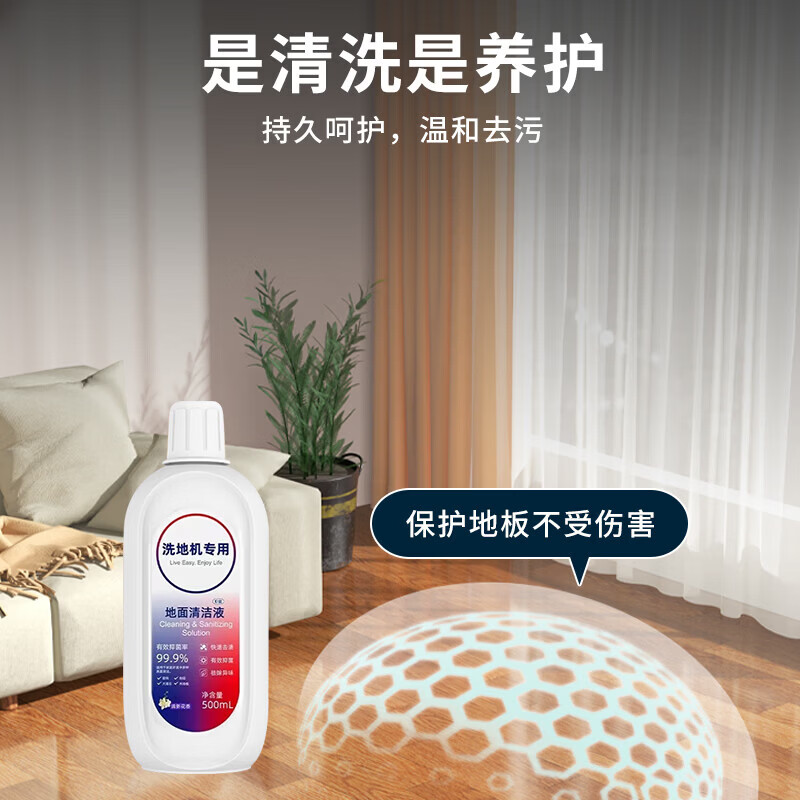 Suitable for Timco Fuwan floor washing machine special cleaning liquid floor cleaner sterilization cleaning liquid cleaning agent floor washing machine consumables accessories set original quality original quality antibacterial cleaning liquid 2 bottles