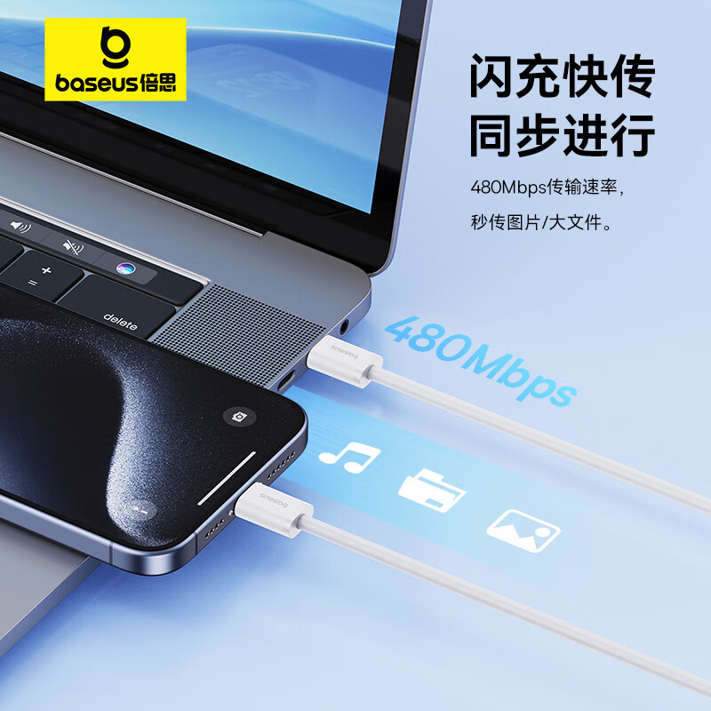 Baseus Apple 15/16 charging cable double-ended Type-C data cable PD fast charging ctoc universal iPhone15/16ProMax/iPad/MacBook notebook Huawei mobile phone