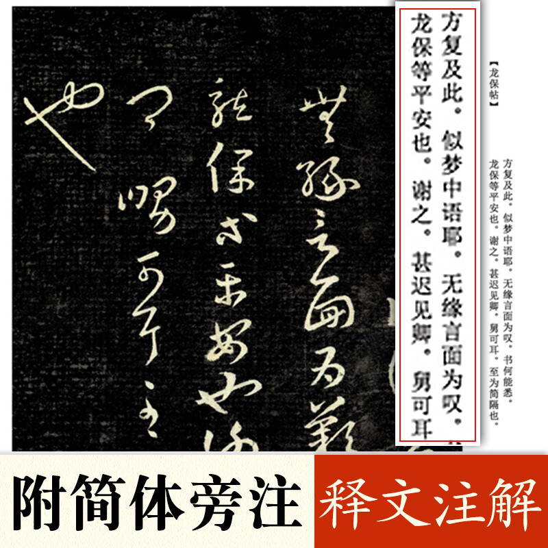Ink dot calligraphy, Wang Xizhi's seventeenth calligraphy brush calligraphy, running script, small regular script, calligraphy copybook, preface to the Lanting Collection, red rice paper, Wang Xizhi's seventeenth calligraphy stele copybook, copybook