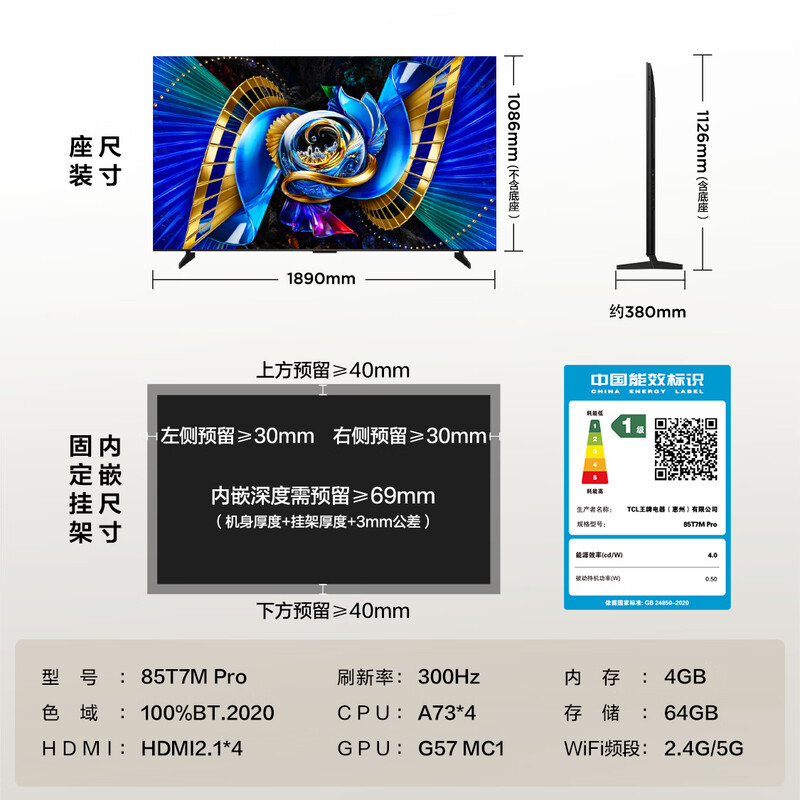 TCL TV Price Guaranteed 618 85T7M Pro 85-inch SQD-Mini LED 100% global high color gamut 4GB+64GB large memory T7L Pro upgrade