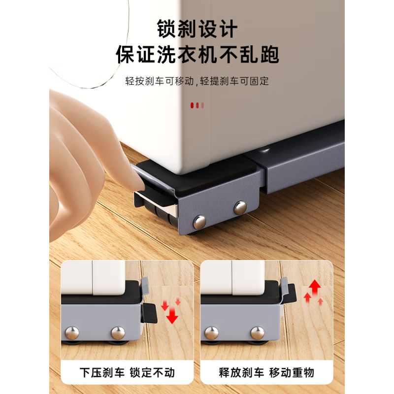 KASU washing machine base rack refrigerator removable pulley bracket artifact rack universal storage rack roller padding bracket universal wheel Yahei 24 wheel pair retractable 46.5-72cm