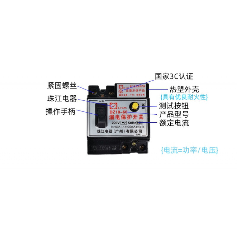 Pearl River black old style leakage circuit breaker 220V16/32/32/60A main switch electric shock protector about nest 2P 32A