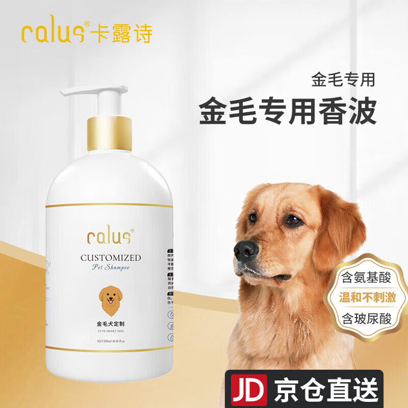 Calus Pet Dog Shower Gel Adult Puppy Universal Deodorant Bath Shampoo Golden Retriever Customized 520ml