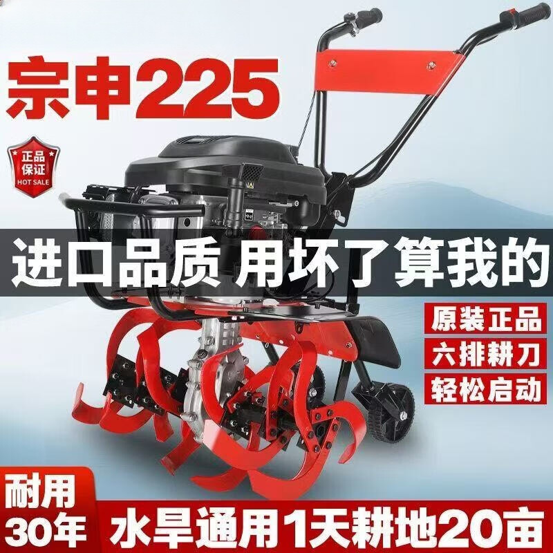 Zongshen multifunctional agricultural tillage machine micro tillage machine small gasoline four-stroke loose soil weeding trenching machine plowing rotary tillage household durable Zongshen 150 power scarifier knife + pear head