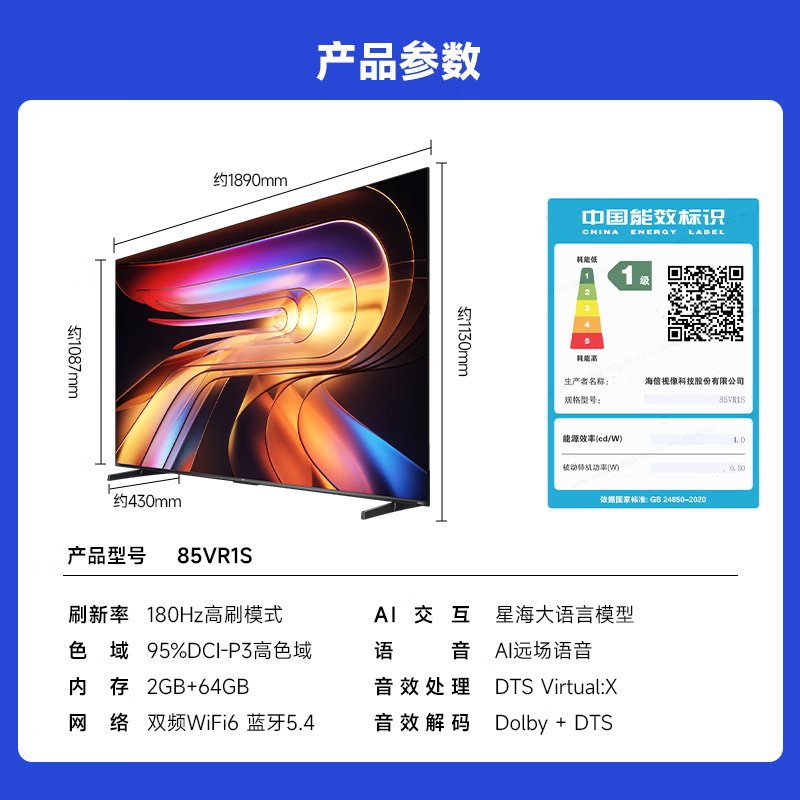 Vidda Hisense TV 85-inch R85 price guarantee 618 180Hz ultra-high brush MEMC smart screen high color gamut LCD gaming flat-panel TV 85VR1S
