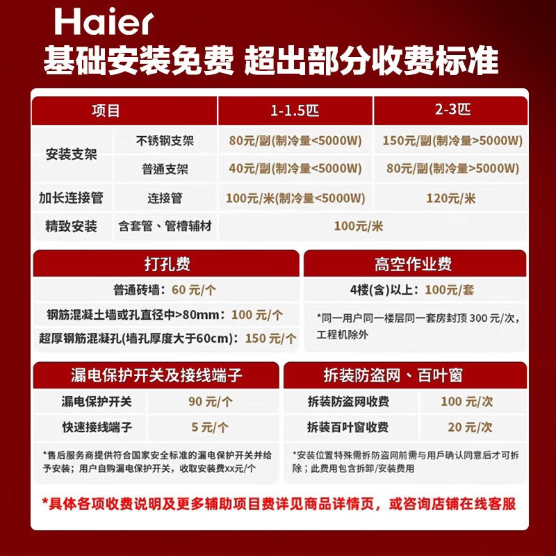 Haier air conditioner hanging type 1.5 HP Jingyue pure copper tube silent sleep air conditioner self-cleaning variable frequency heating and cooling new level energy efficiency home air conditioner bedroom hanging type anti-direct blowing 1.5 HP Jingyue motor saving king + comfortable sleep scientific wind control