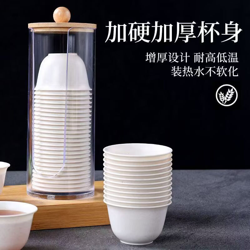 Shanwei rice husk tea cup disposable tea cup food grade thickened and hardened Kung Fu tea cup office disposable tea cup Daoxiang cup 2 packs 96 pieces without cup holder