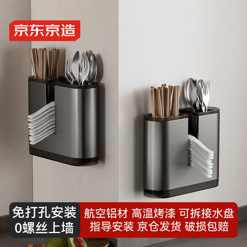 Made in Tokyo, kitchen storage rack, punch-free wall-mounted chopstick barrel space aluminum storage box, chopstick cage drain storage rack