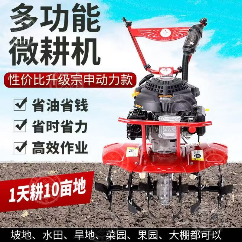 Zongshen multifunctional agricultural tillage machine micro tillage machine small gasoline four-stroke loose soil weeding trenching machine plowing rotary tillage household durable Zongshen 150 power scarifier knife + pear head
