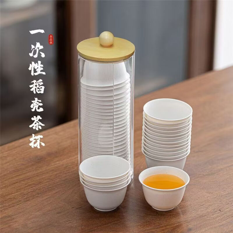 Shanwei rice husk tea cup disposable tea cup food grade thickened and hardened Kung Fu tea cup office disposable tea cup Daoxiang cup 2 packs 96 pieces without cup holder