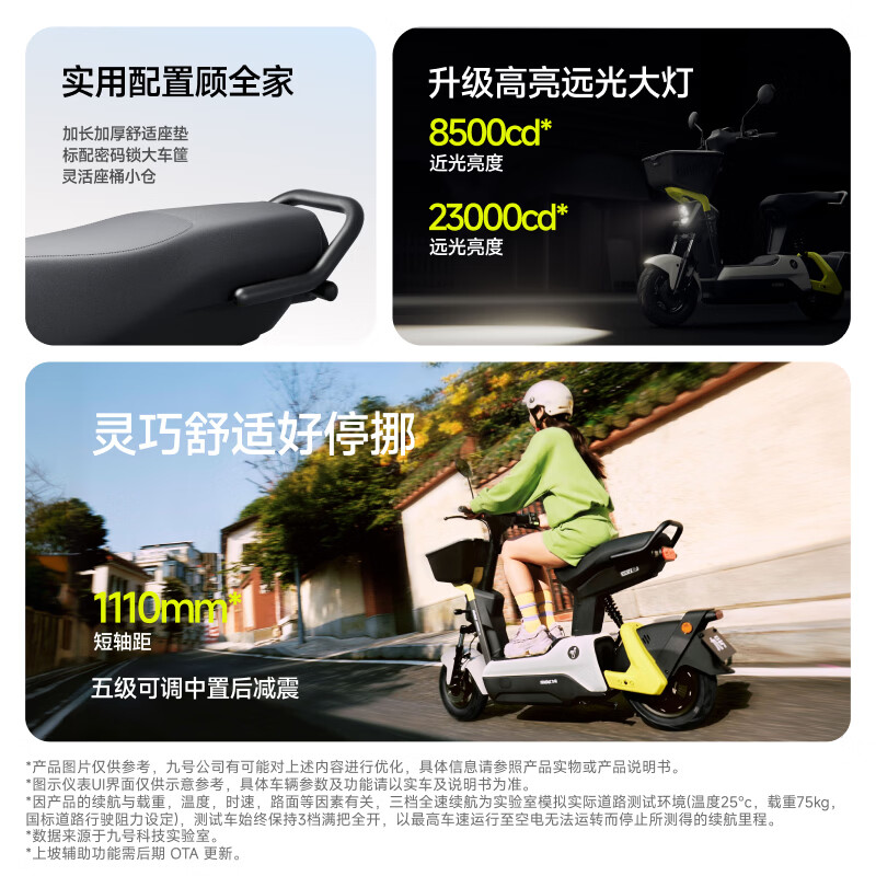 Ninebot (Ninebot) Nine electric light motorcycle V70 Long-range commuting smart smart Ninebot electric light motorcycle Pick up at the store Go to the store to choose the color